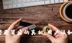 TP钱包停更背后的真相：用