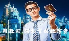 新版TP钱包使用教程：轻松